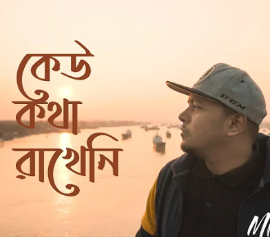 Song Cover